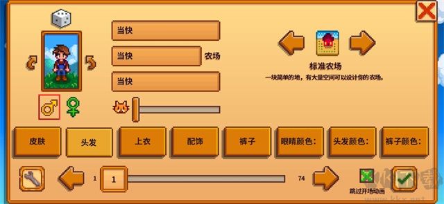 星露谷物語(yǔ)(stardew valley)