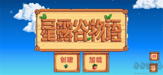 星露谷物語(yǔ)(stardew valley)