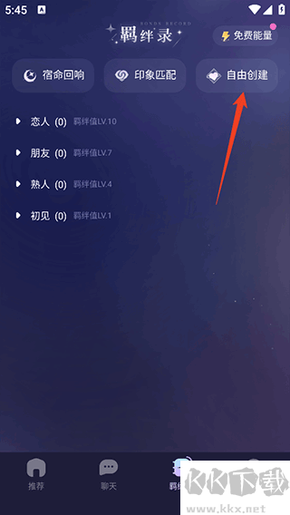 破次元戀人官網(wǎng)版