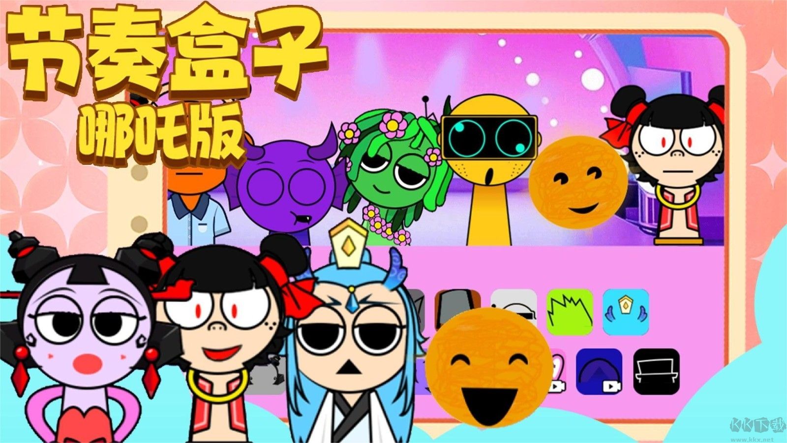 節(jié)奏盒子哪吒版