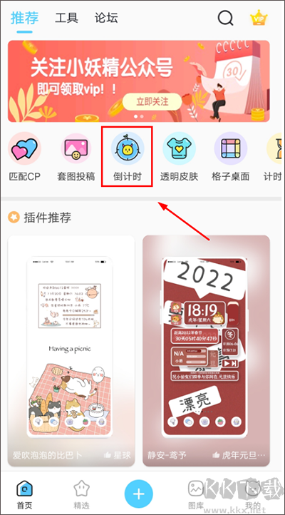 小妖精美化舊版