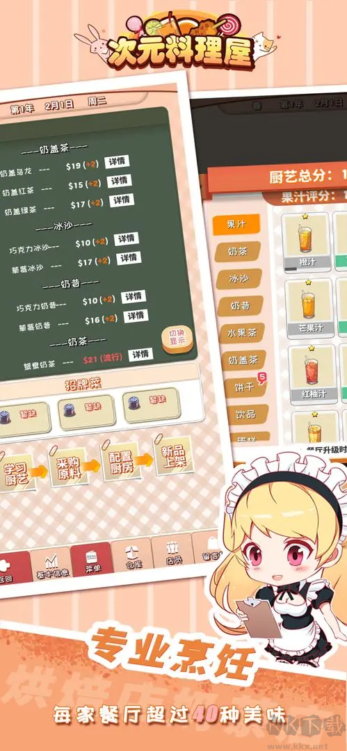 次元料理屋官網(wǎng)版