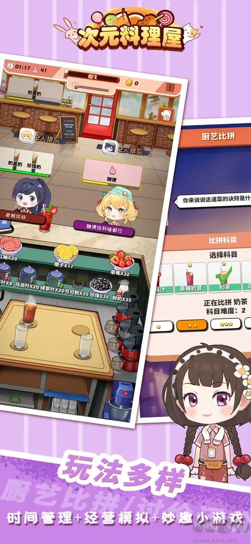 次元料理屋官網(wǎng)版