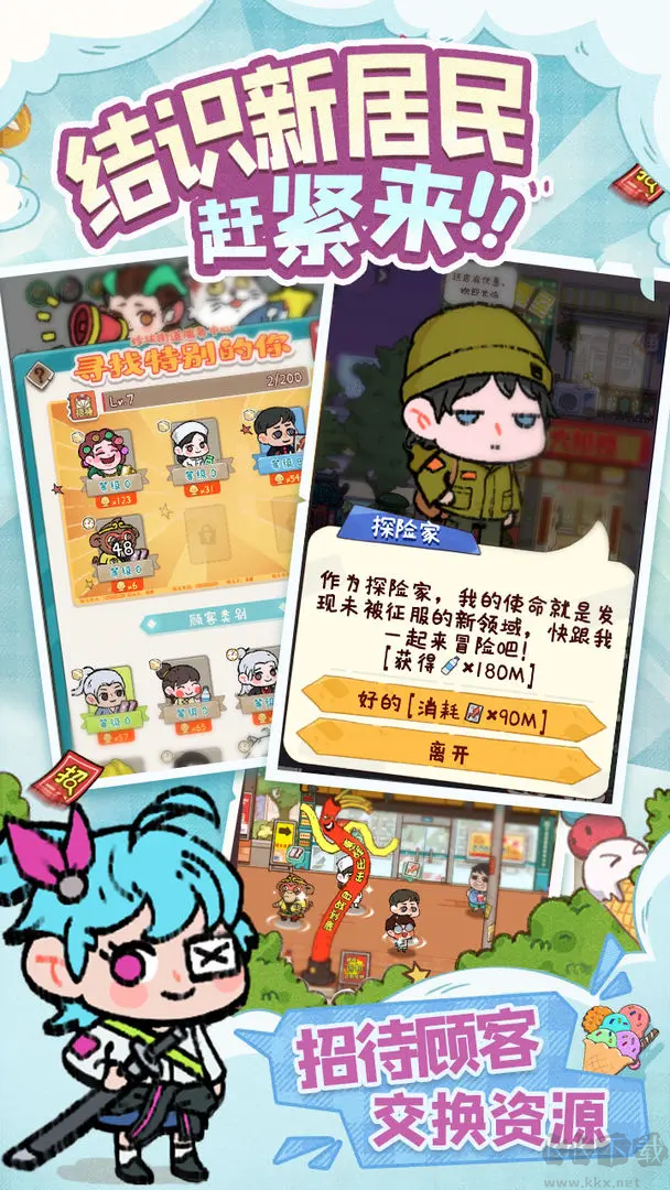 煙火食記安卓版國風建造經(jīng)營游戲