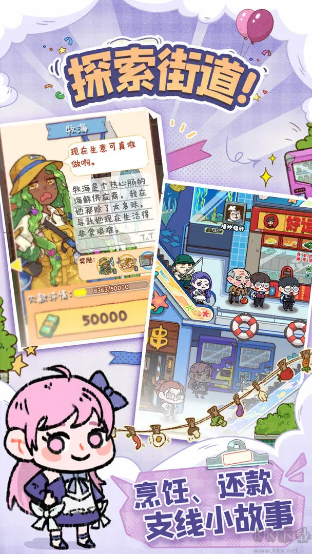 煙火食記安卓版國風建造經(jīng)營游戲