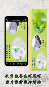 圖片編輯加字免費(fèi)版