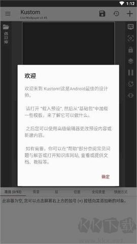 kustom lwp專業(yè)版