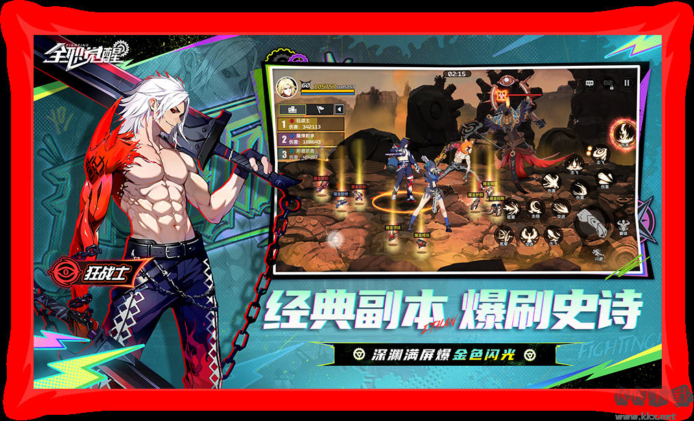 全職覺醒安卓版街機(jī)格斗游戲