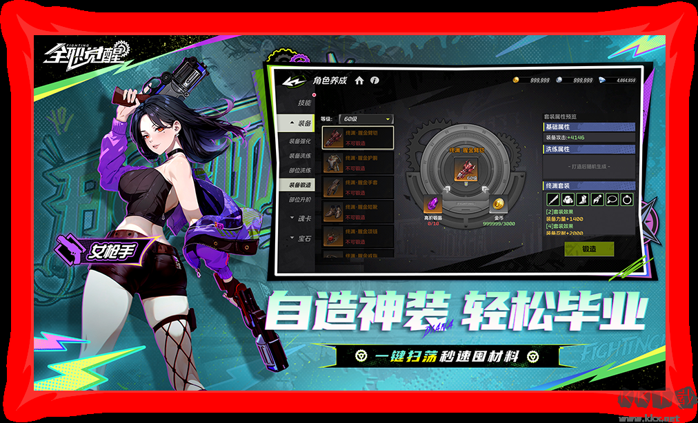 全職覺醒安卓版街機(jī)格斗游戲