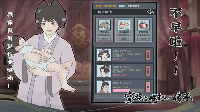 家族崛起與傳承