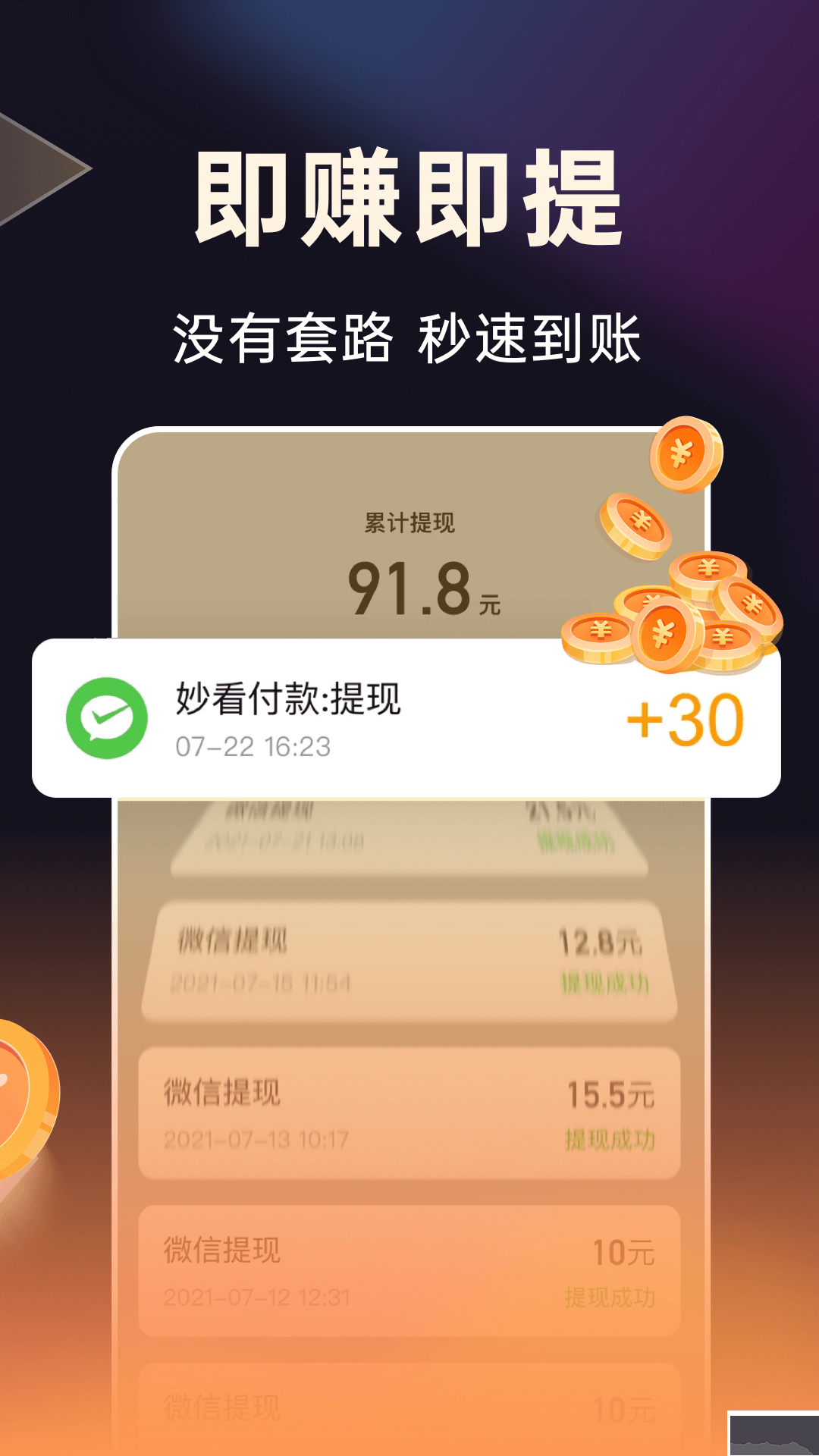妙看極速版(領(lǐng)紅包)