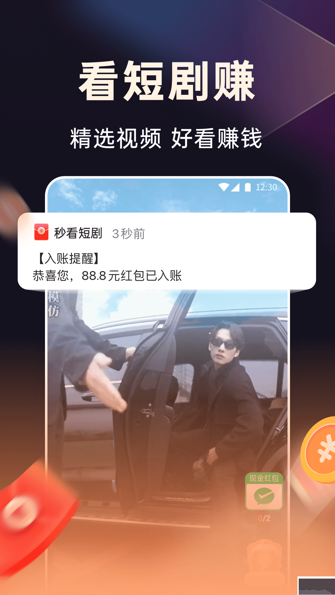 妙看極速版(領(lǐng)紅包)