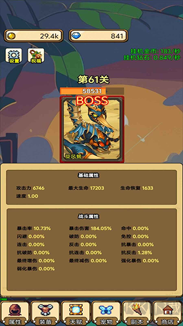 一個(gè)人的戰(zhàn)斗官方版