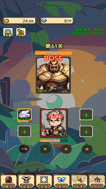 一個(gè)人的戰(zhàn)斗官方版