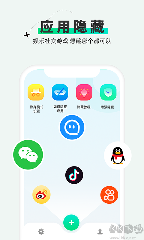 章魚(yú)隱藏最新版