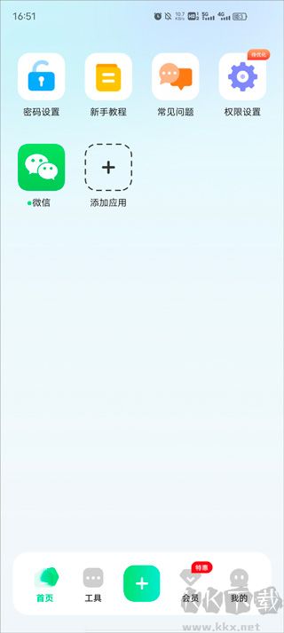 章魚(yú)隱藏最新版
