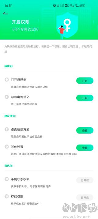 章魚(yú)隱藏最新版