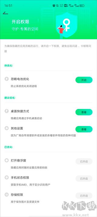 章魚(yú)隱藏最新版