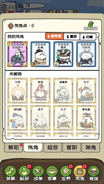 秒速萌兔安卓版