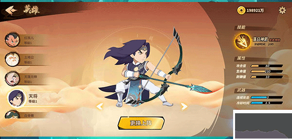 射手大作戰(zhàn)