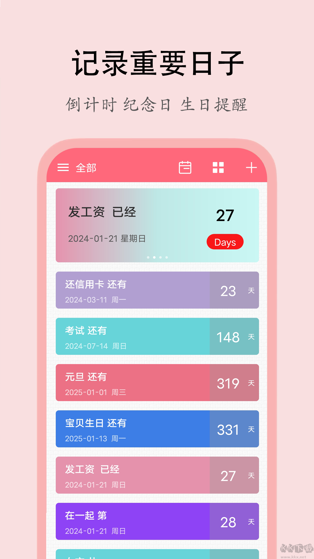 喵喵倒數(shù)日