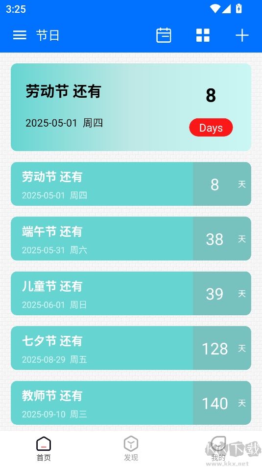 喵喵倒數(shù)日