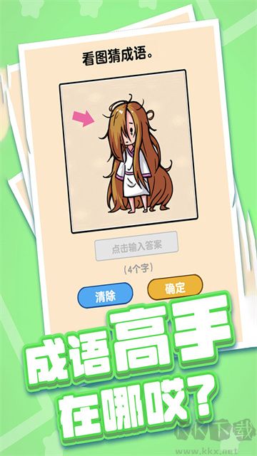 燃燒吧大腦最新版