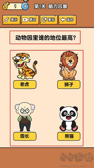 燃燒吧大腦最新版