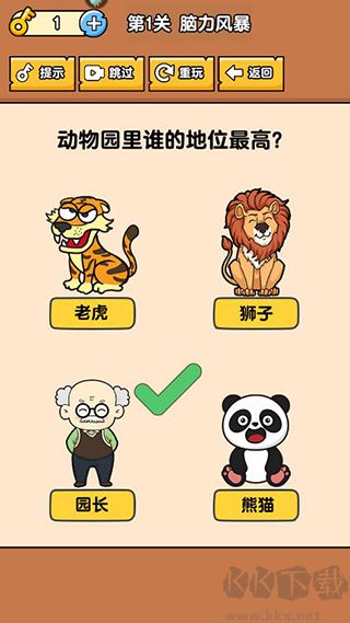 燃燒吧大腦最新版