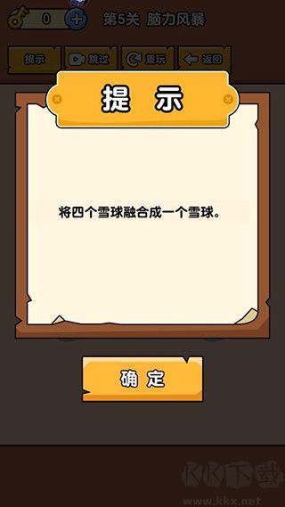 燃燒吧大腦最新版