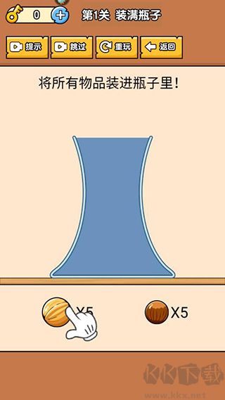 燃燒吧大腦最新版