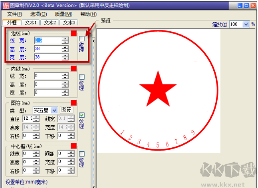 電子印章制作免費(fèi)版