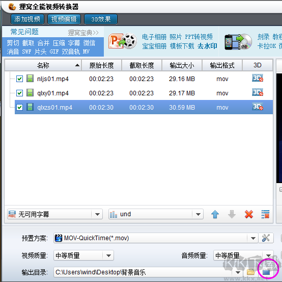 貍窩全能視頻轉(zhuǎn)換器