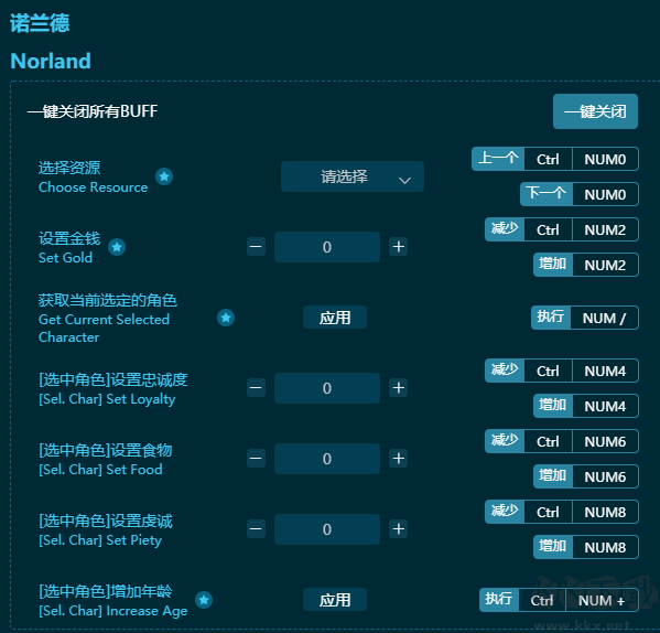 諾蘭德十六項修改器