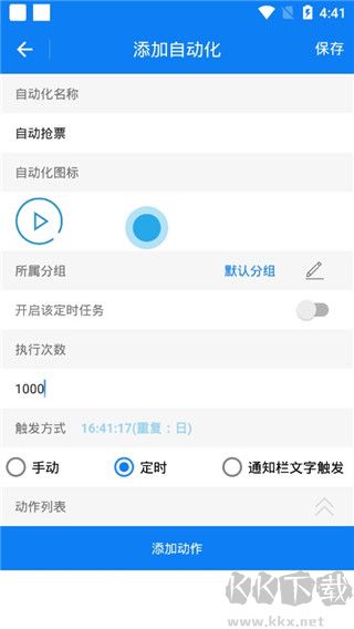 連點(diǎn)器正版