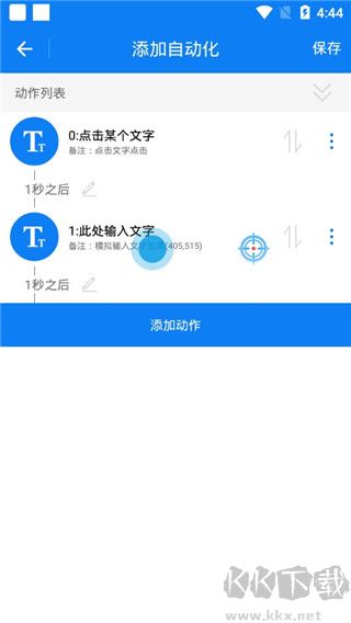 連點(diǎn)器正版