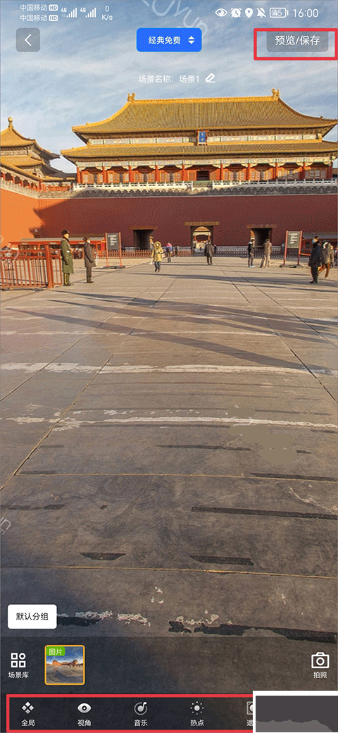 720云全景最新版