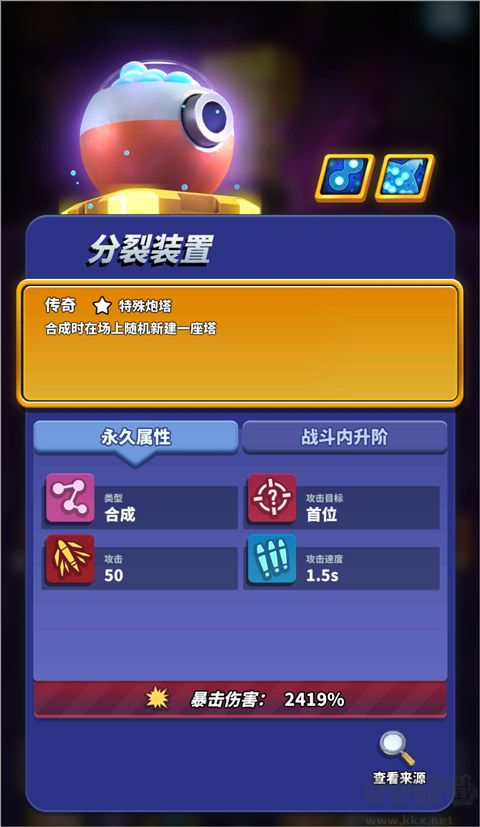 僵尸風(fēng)暴無限金幣版