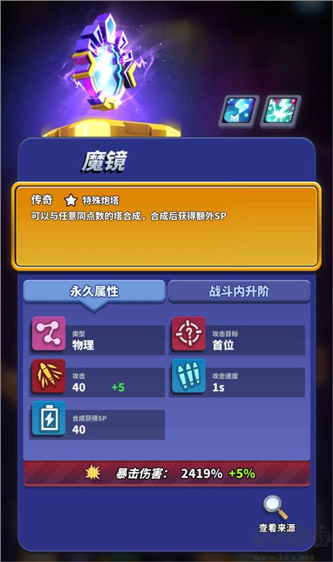 僵尸風(fēng)暴無限金幣版