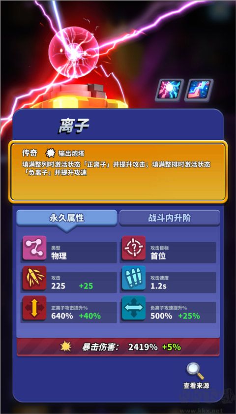 僵尸風(fēng)暴無限金幣版