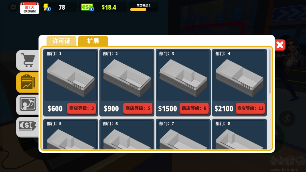 超市商店模擬器