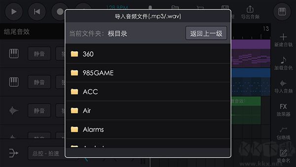 玩酷電音官方版