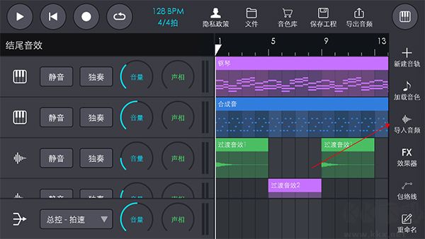 玩酷電音官方版