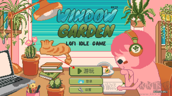 窗邊花園中文版