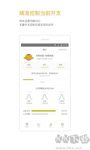 timi記賬去廣告版