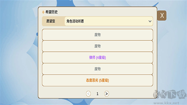 silly wisher無(wú)限原石版