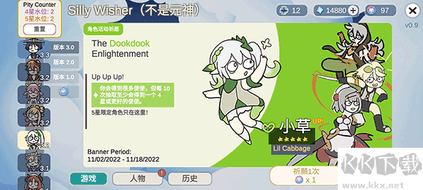 silly wisher無(wú)限原石版