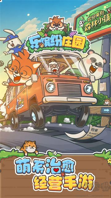 樂(lè)繽紛莊園無(wú)限鉆石版