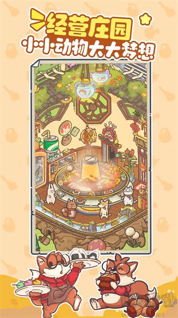樂(lè)繽紛莊園無(wú)限鉆石版