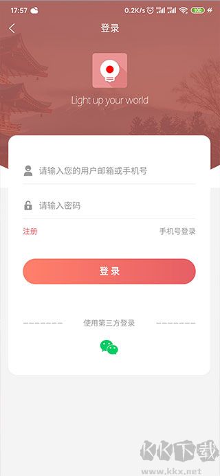 萊特日語(yǔ)背單詞安卓版